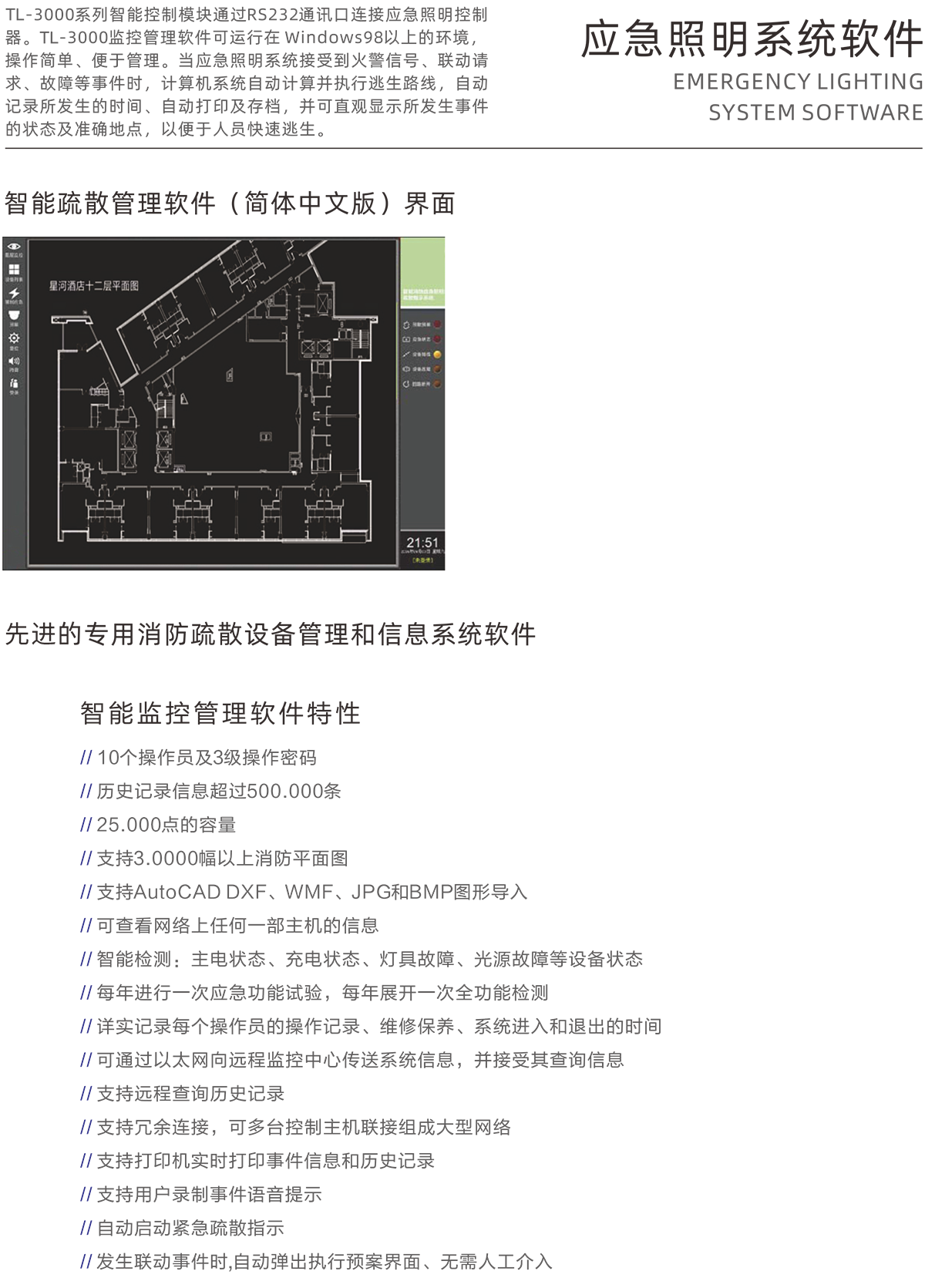 UPS不間斷電源工頻系列（后備式）-4.png