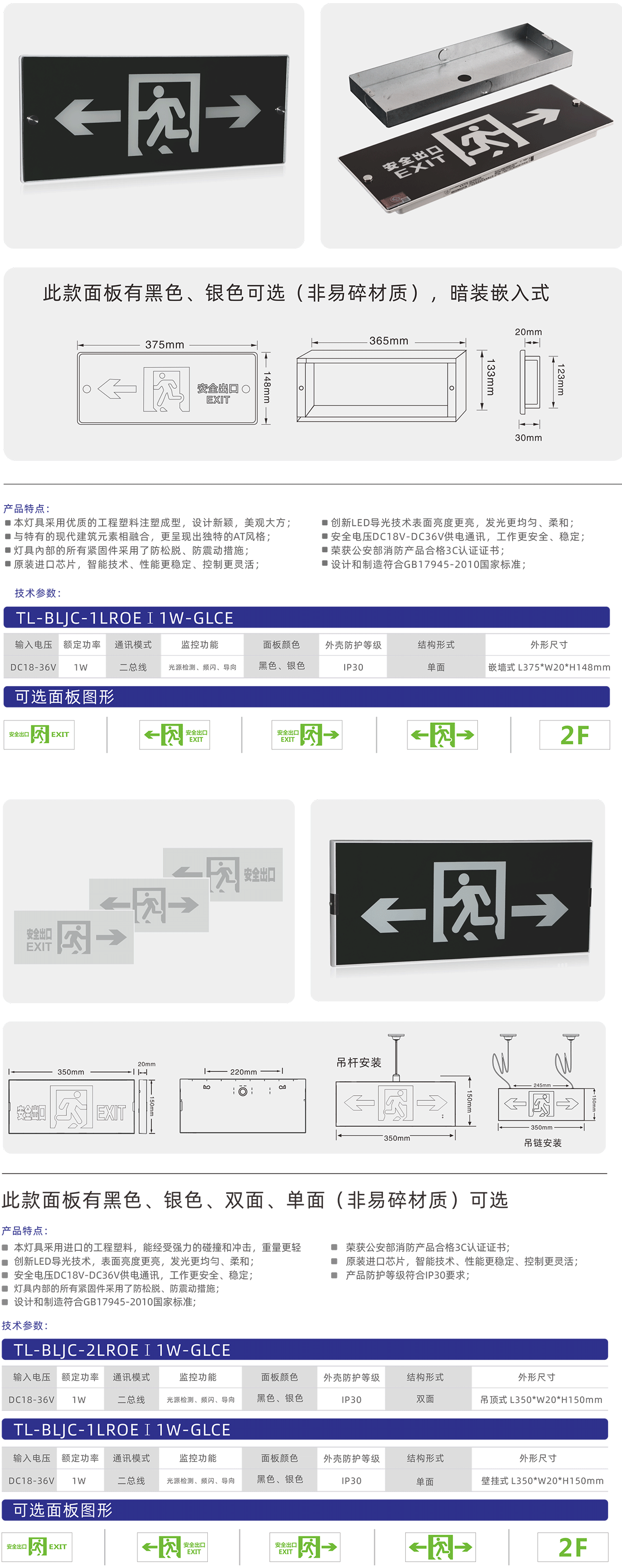 玻璃應(yīng)急標(biāo)志燈具-2.png