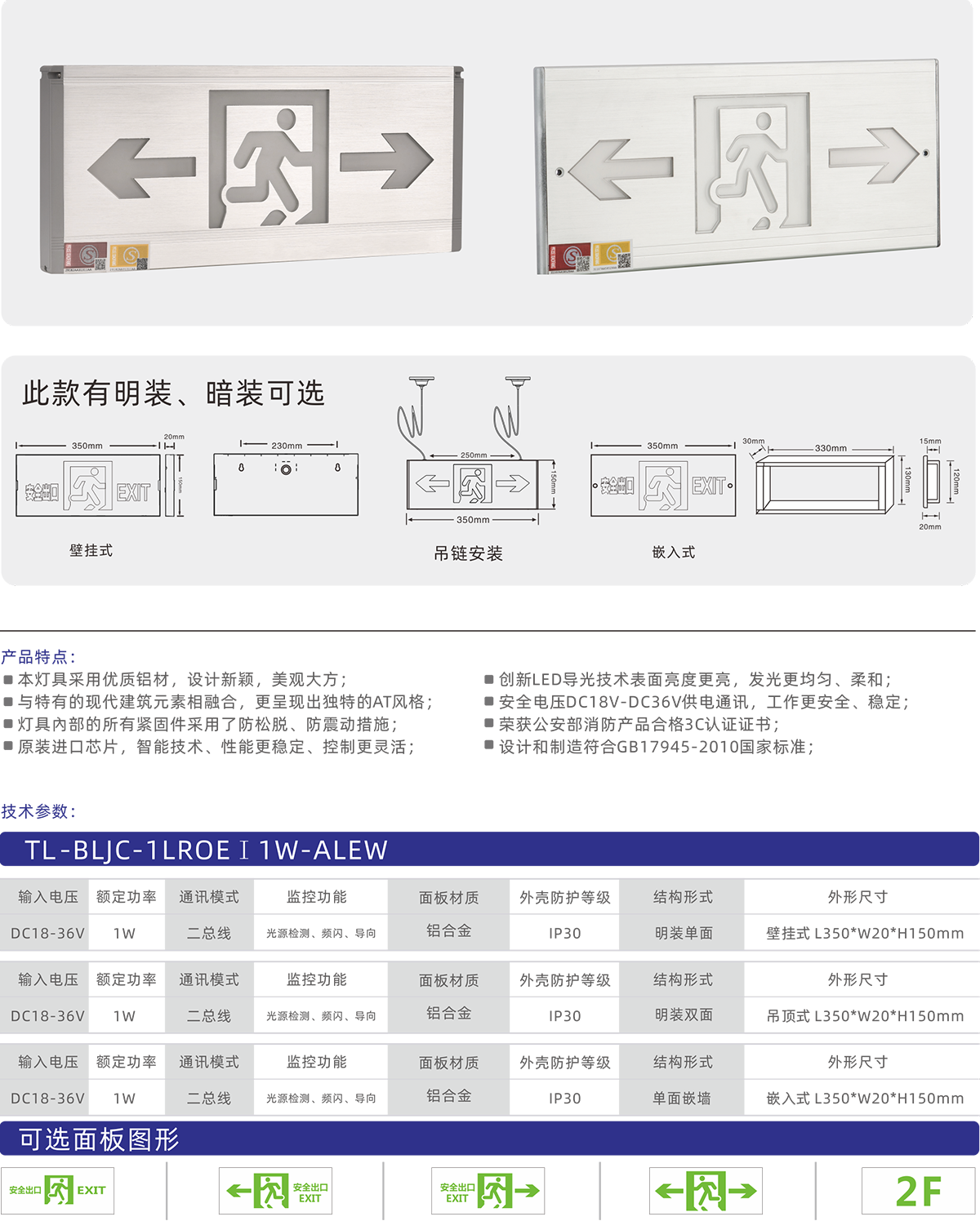 鋁合金應(yīng)急標(biāo)志燈具-2.png