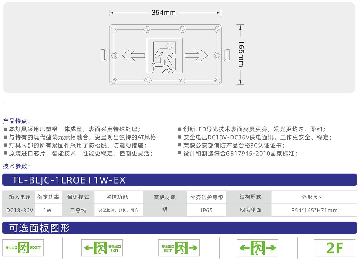 防爆標志燈-2.png