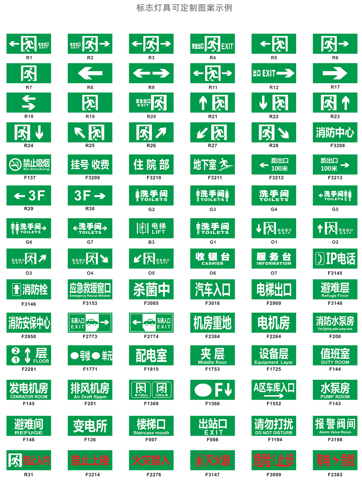 標(biāo)志燈具可定制圖案示例.png